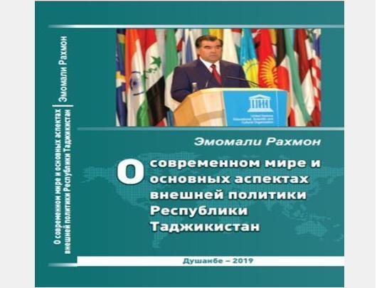 Emomali Rahmon on the Modern World and Foreign Policy
